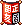 Item 18570